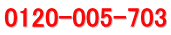 0120-005-703